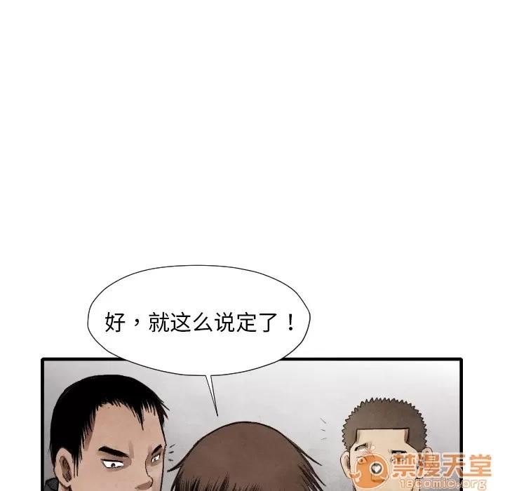 TWOMEN~共存 TWOMEN~共存 | 第14话 第44页