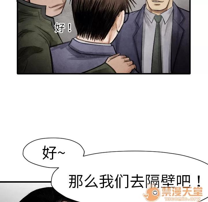 TWOMEN~共存 TWOMEN~共存 | 第14话 第45页