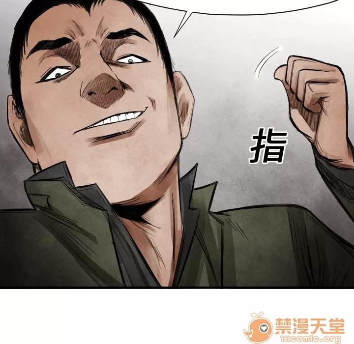 TWOMEN~共存 TWOMEN~共存 | 第14话 第46页
