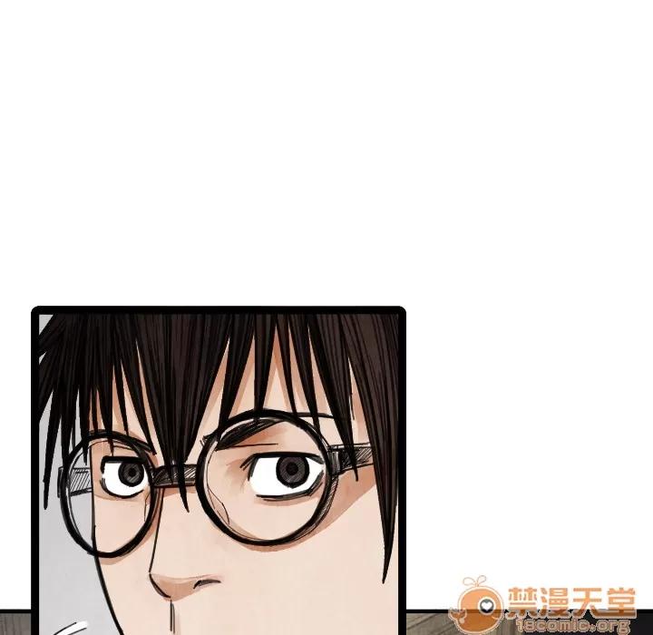 TWOMEN~共存 TWOMEN~共存 | 第14话 第47页