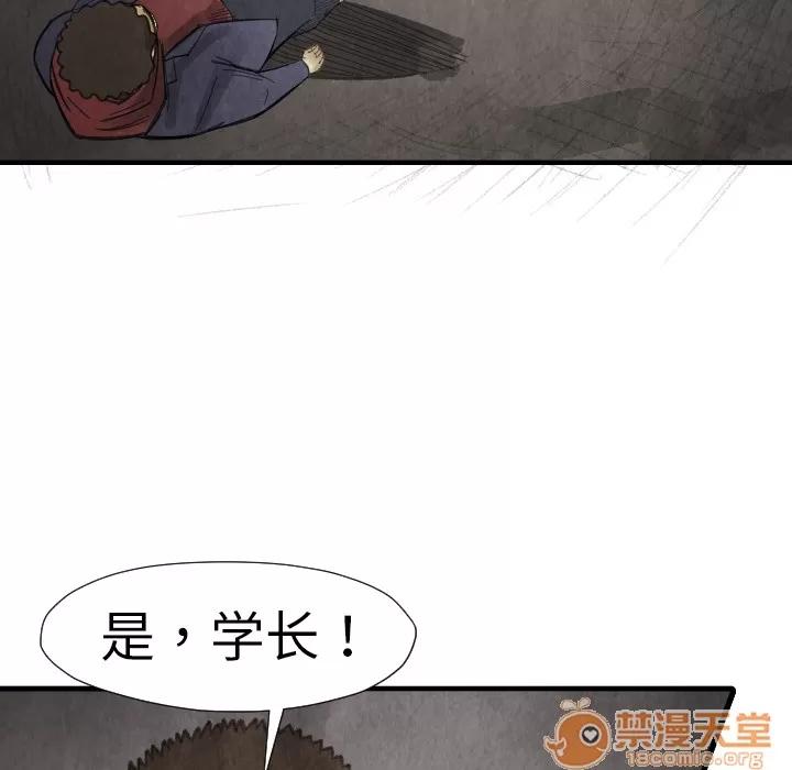 TWOMEN~共存 TWOMEN~共存 | 第14话 第55页