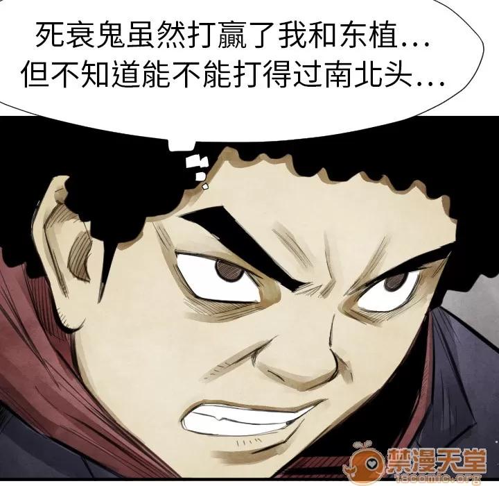 TWOMEN~共存 TWOMEN~共存 | 第14话 第59页