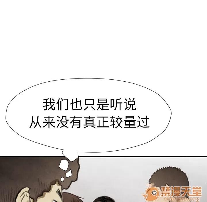 TWOMEN~共存 TWOMEN~共存 | 第14话 第60页