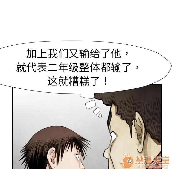 TWOMEN~共存 TWOMEN~共存 | 第14话 第64页