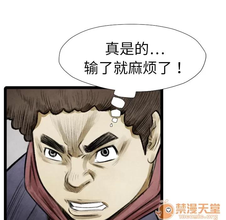 TWOMEN~共存 TWOMEN~共存 | 第14话 第66页