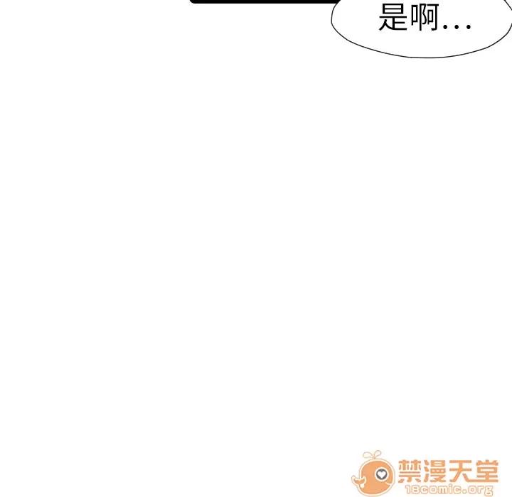 TWOMEN~共存 TWOMEN~共存 | 第14话 第70页