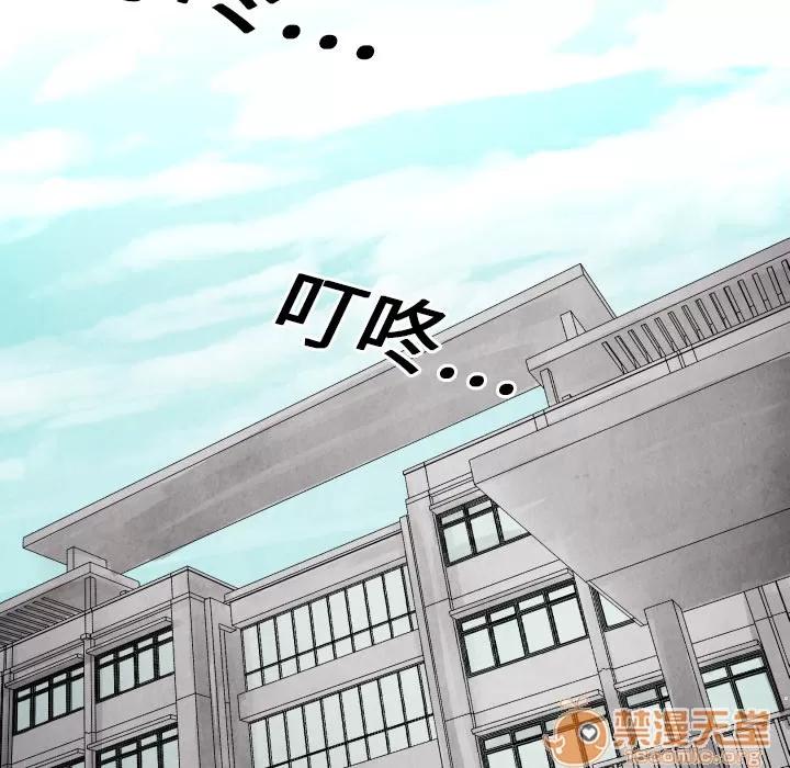TWOMEN~共存 TWOMEN~共存 | 第14话 第72页