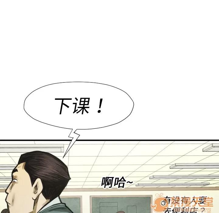TWOMEN~共存 TWOMEN~共存 | 第14话 第75页