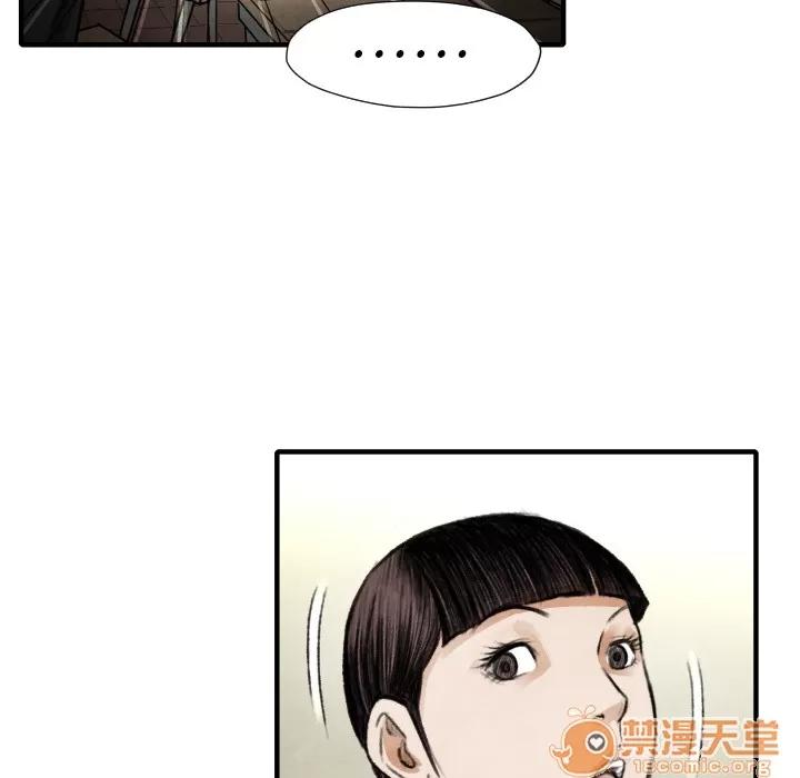 TWOMEN~共存 TWOMEN~共存 | 第14话 第79页