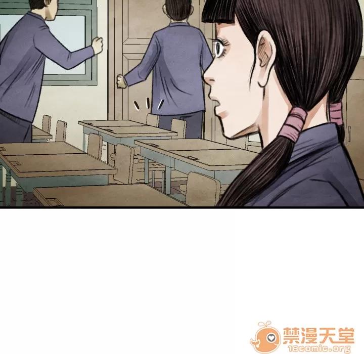 TWOMEN~共存 TWOMEN~共存 | 第14话 第81页