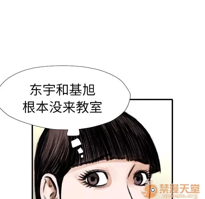 TWOMEN~共存 TWOMEN~共存 | 第14话 第82页