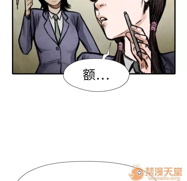TWOMEN~共存 TWOMEN~共存 | 第14话 第86页