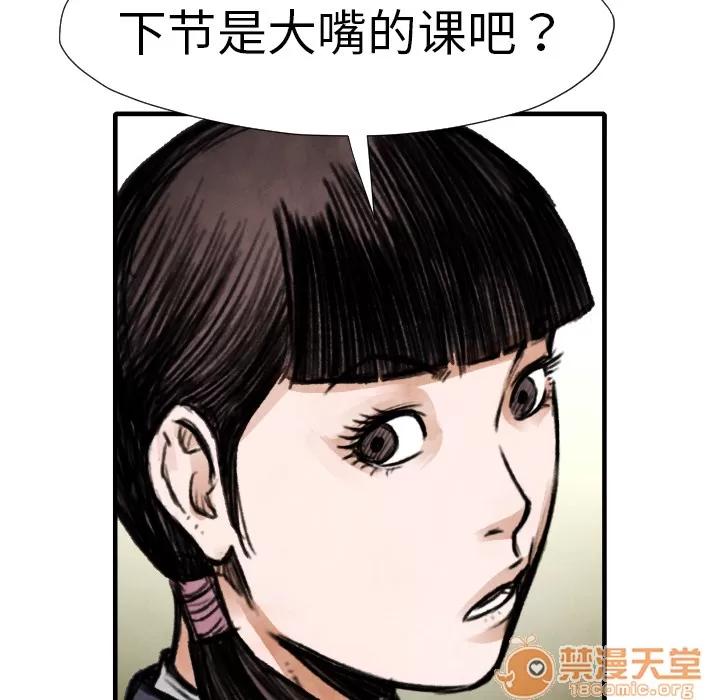 TWOMEN~共存 TWOMEN~共存 | 第14话 第87页