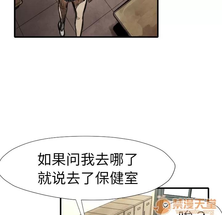 TWOMEN~共存 TWOMEN~共存 | 第14话 第90页