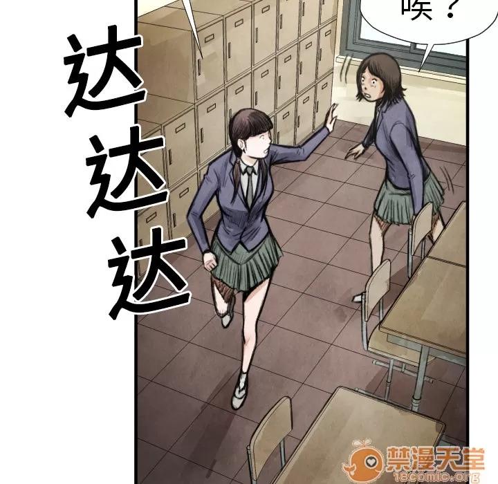 TWOMEN~共存 TWOMEN~共存 | 第14话 第91页