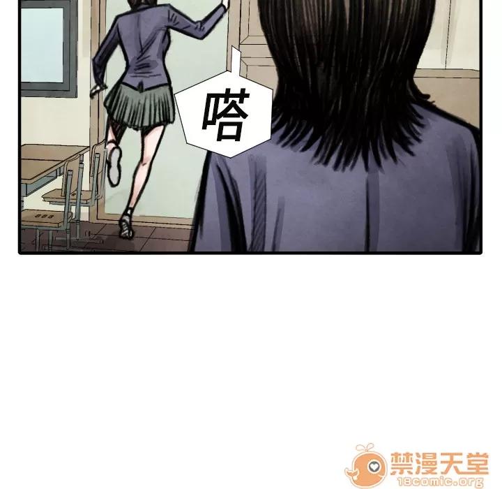 TWOMEN~共存 TWOMEN~共存 | 第14话 第93页