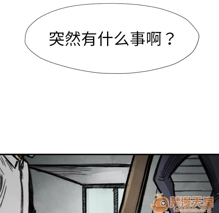 TWOMEN~共存 TWOMEN~共存 | 第14话 第94页