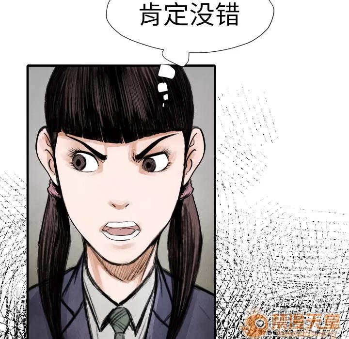 TWOMEN~共存 TWOMEN~共存 | 第14话 第96页