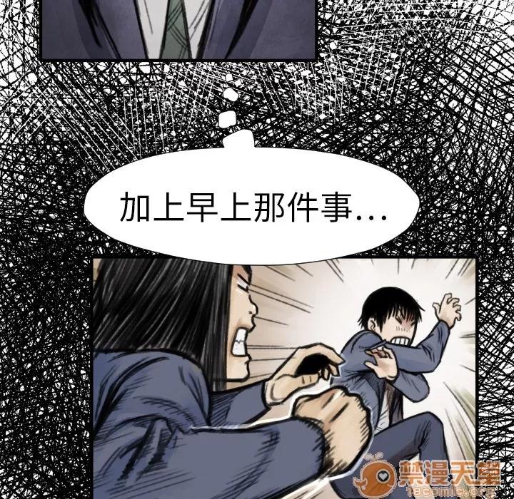 TWOMEN~共存 TWOMEN~共存 | 第14话 第97页