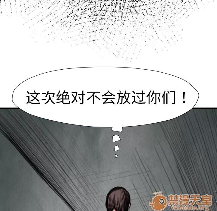 TWOMEN~共存 TWOMEN~共存 | 第14话 第99页