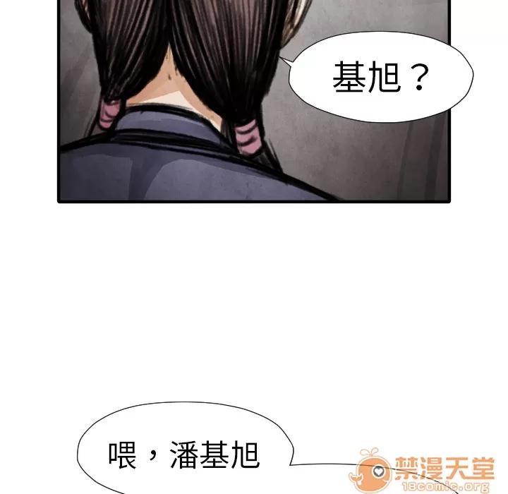 TWOMEN~共存 TWOMEN~共存 | 第14话 第105页