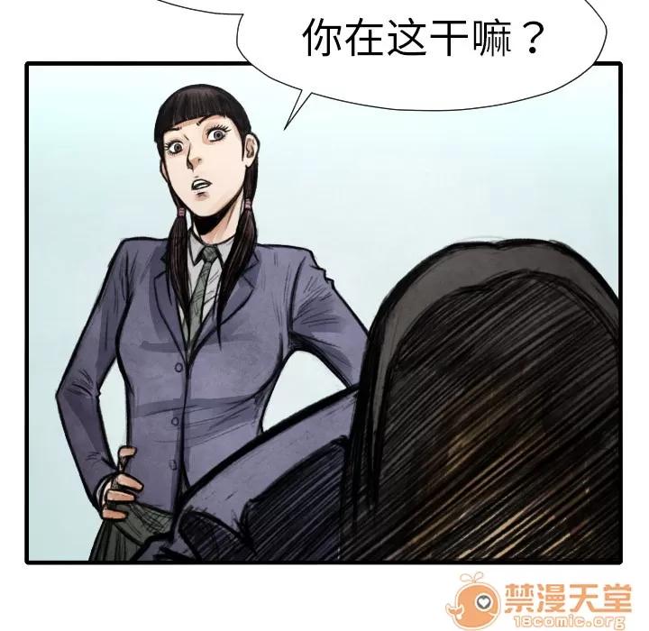 TWOMEN~共存 TWOMEN~共存 | 第14话 第106页