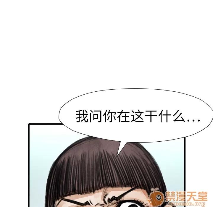 TWOMEN~共存 TWOMEN~共存 | 第14话 第108页