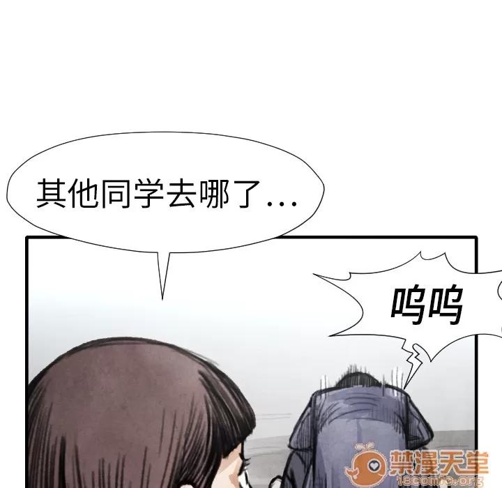 TWOMEN~共存 TWOMEN~共存 | 第14话 第110页