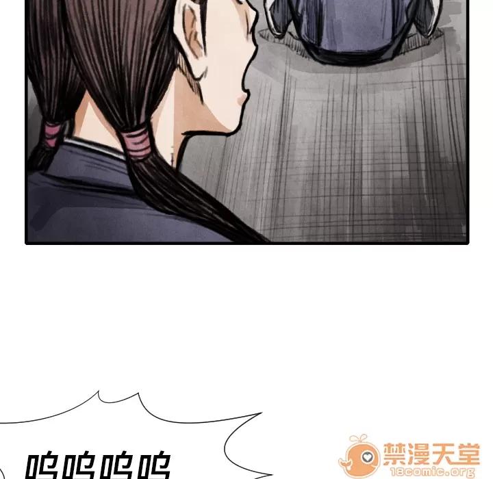TWOMEN~共存 TWOMEN~共存 | 第14话 第111页