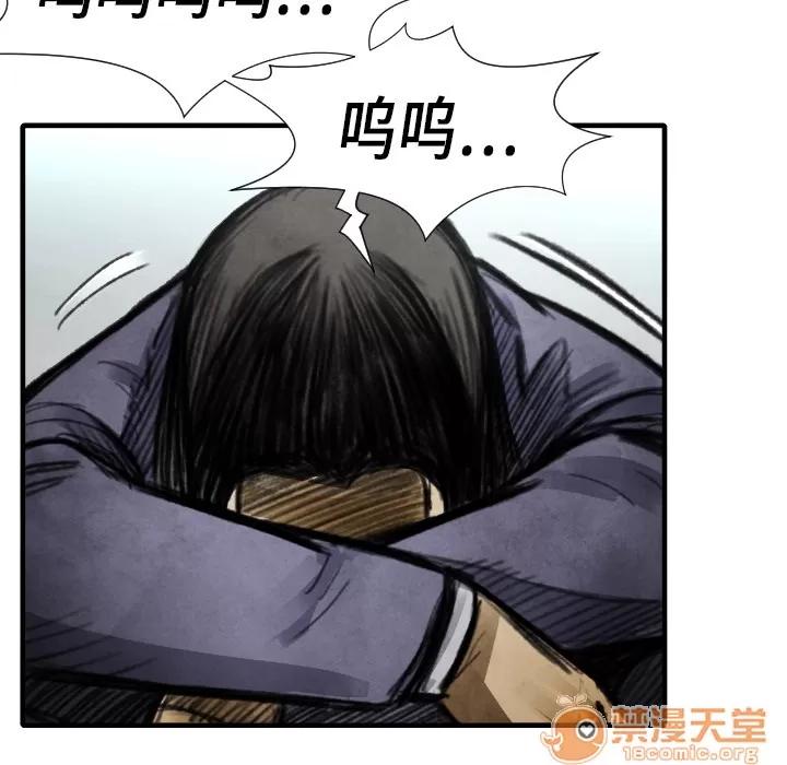 TWOMEN~共存 TWOMEN~共存 | 第14话 第112页