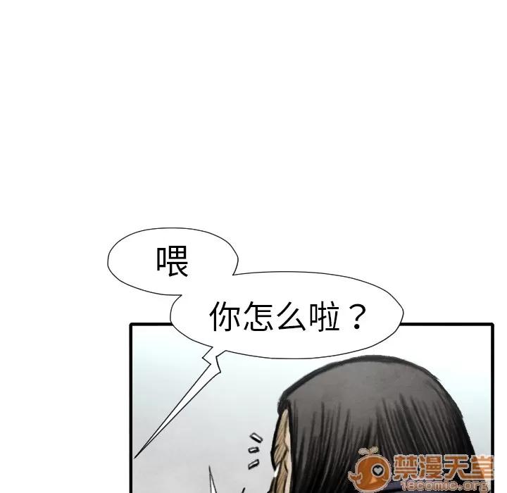 TWOMEN~共存 TWOMEN~共存 | 第14话 第113页