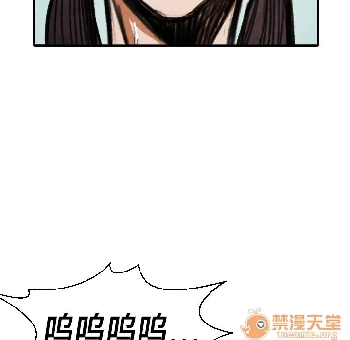 TWOMEN~共存 TWOMEN~共存 | 第14话 第116页