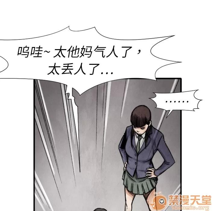 TWOMEN~共存 TWOMEN~共存 | 第14话 第119页