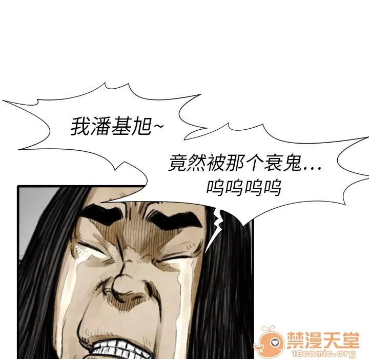 TWOMEN~共存 TWOMEN~共存 | 第14话 第121页