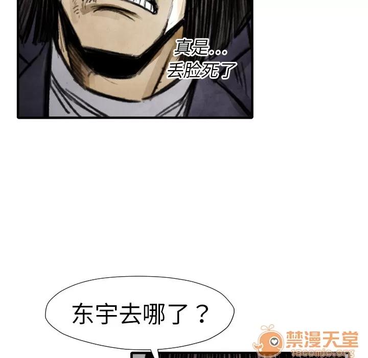 TWOMEN~共存 TWOMEN~共存 | 第14话 第122页