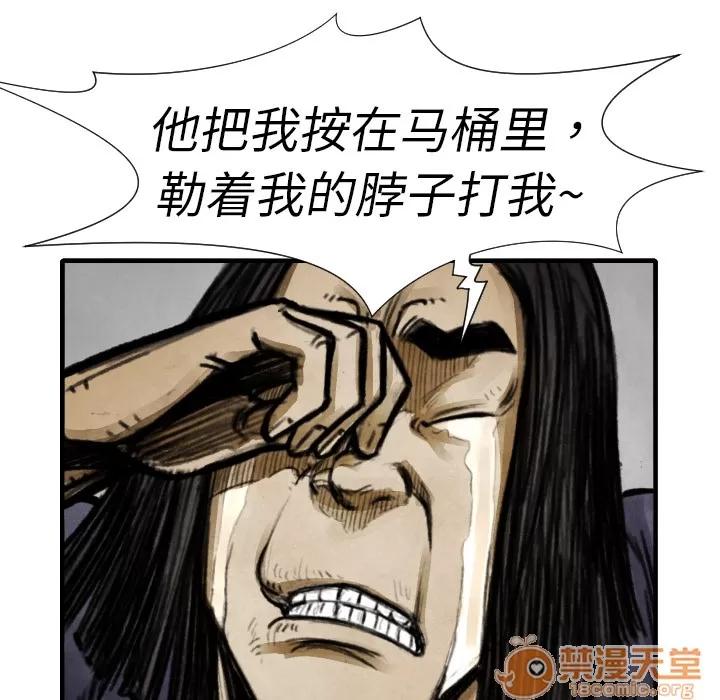 TWOMEN~共存 TWOMEN~共存 | 第14话 第124页