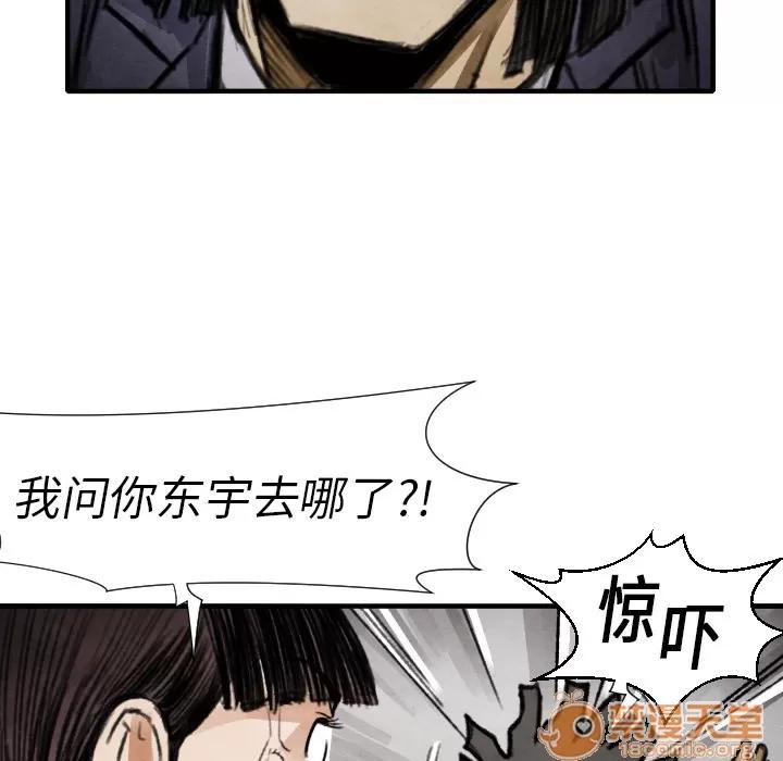 TWOMEN~共存 TWOMEN~共存 | 第14话 第125页