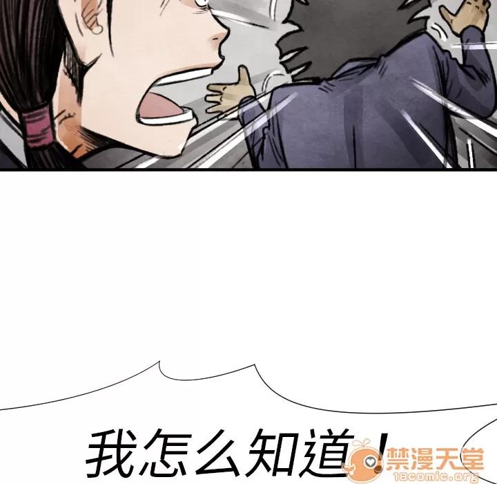TWOMEN~共存 TWOMEN~共存 | 第14话 第126页