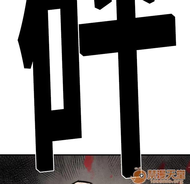 TWOMEN~共存 TWOMEN~共存 | 第15话 第5页
