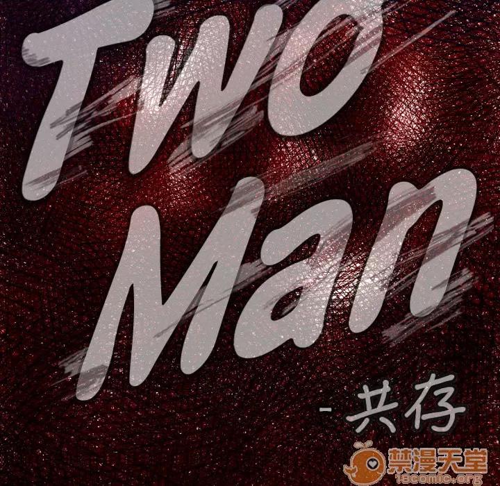 TWOMEN~共存 TWOMEN~共存 | 第15话 第28页