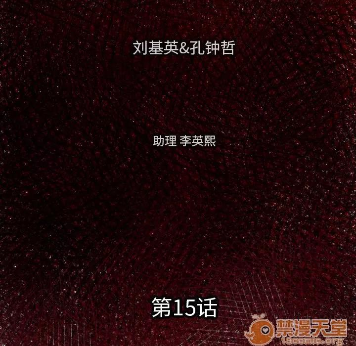 TWOMEN~共存 TWOMEN~共存 | 第15话 第29页