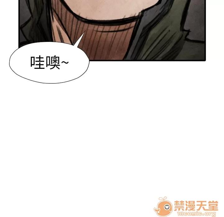TWOMEN~共存 TWOMEN~共存 | 第15话 第32页