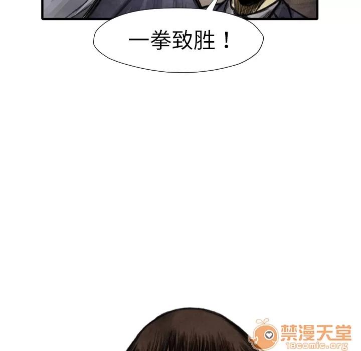 TWOMEN~共存 TWOMEN~共存 | 第15话 第34页