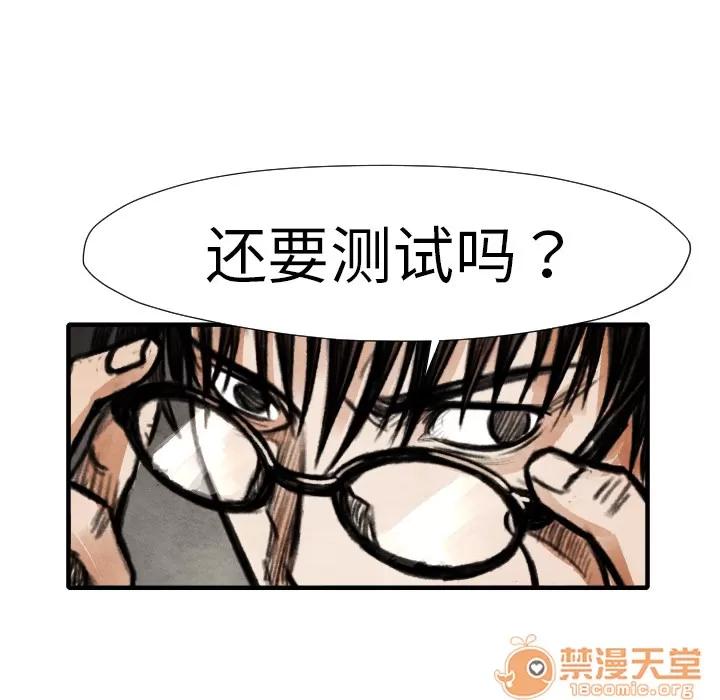 TWOMEN~共存 TWOMEN~共存 | 第15话 第42页
