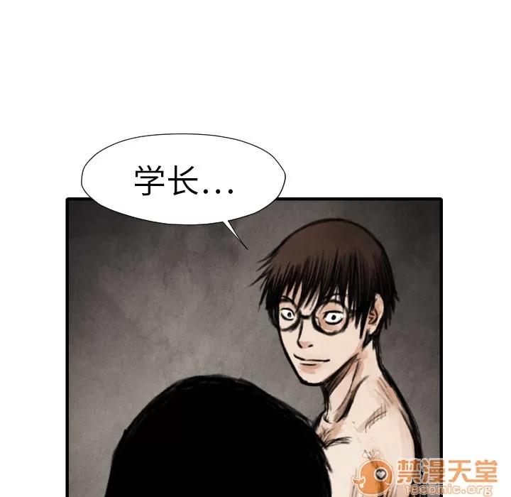 TWOMEN~共存 TWOMEN~共存 | 第15话 第43页