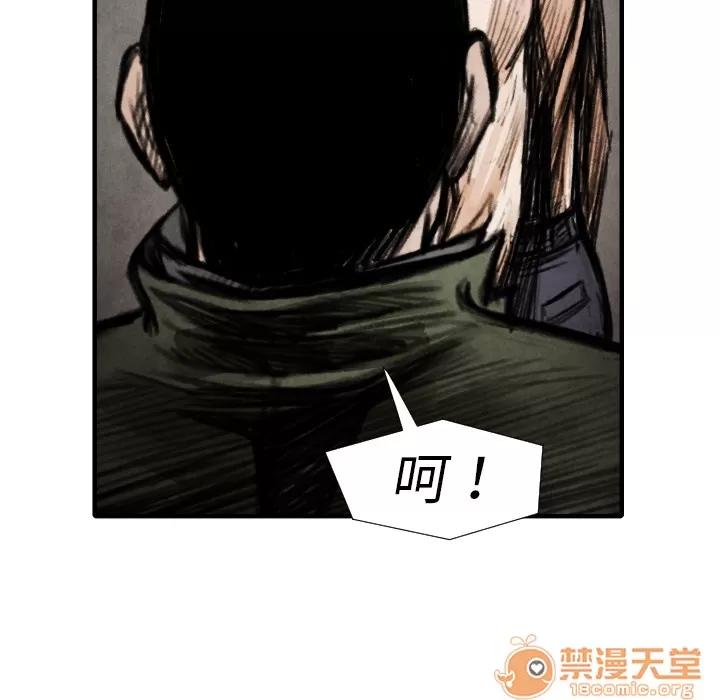 TWOMEN~共存 TWOMEN~共存 | 第15话 第44页