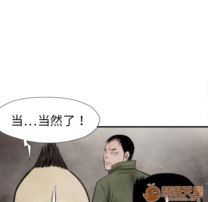 TWOMEN~共存 TWOMEN~共存 | 第15话 第52页