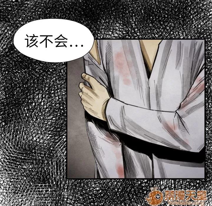 TWOMEN~共存 TWOMEN~共存 | 第15话 第60页