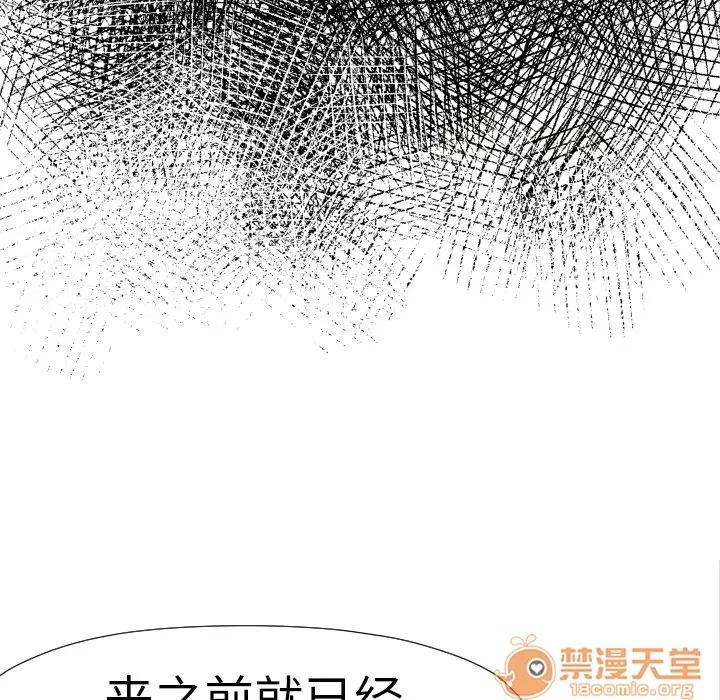 TWOMEN~共存 TWOMEN~共存 | 第15话 第61页