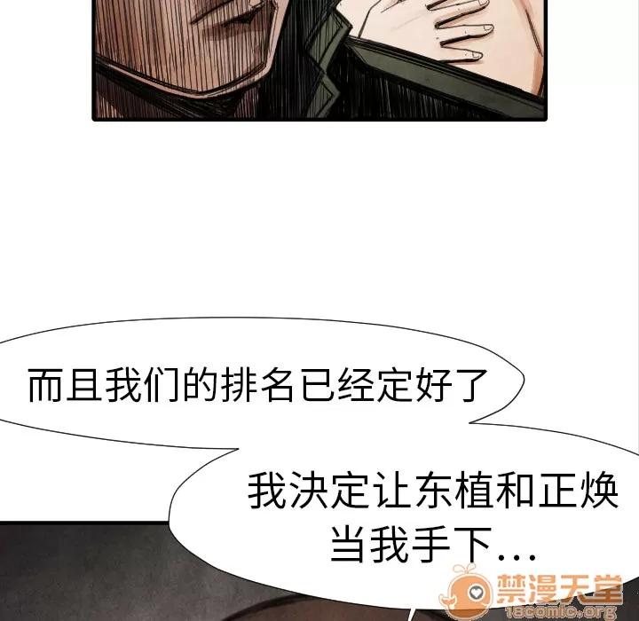 TWOMEN~共存 TWOMEN~共存 | 第15话 第68页